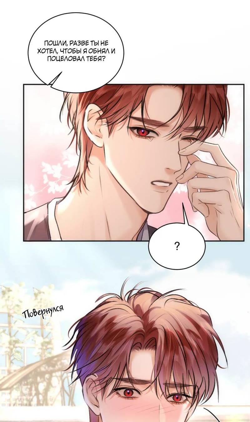 Манга Не прикасайся к смерти - Глава 6 Страница 28