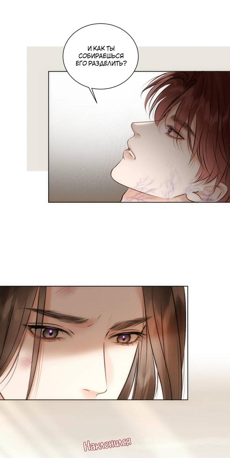 Манга Не прикасайся к смерти - Глава 6 Страница 14