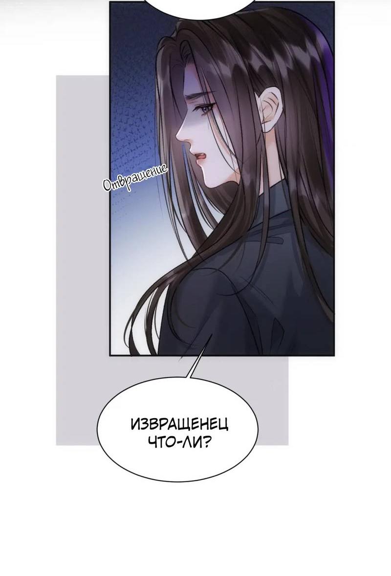 Манга Не прикасайся к смерти - Глава 6 Страница 26