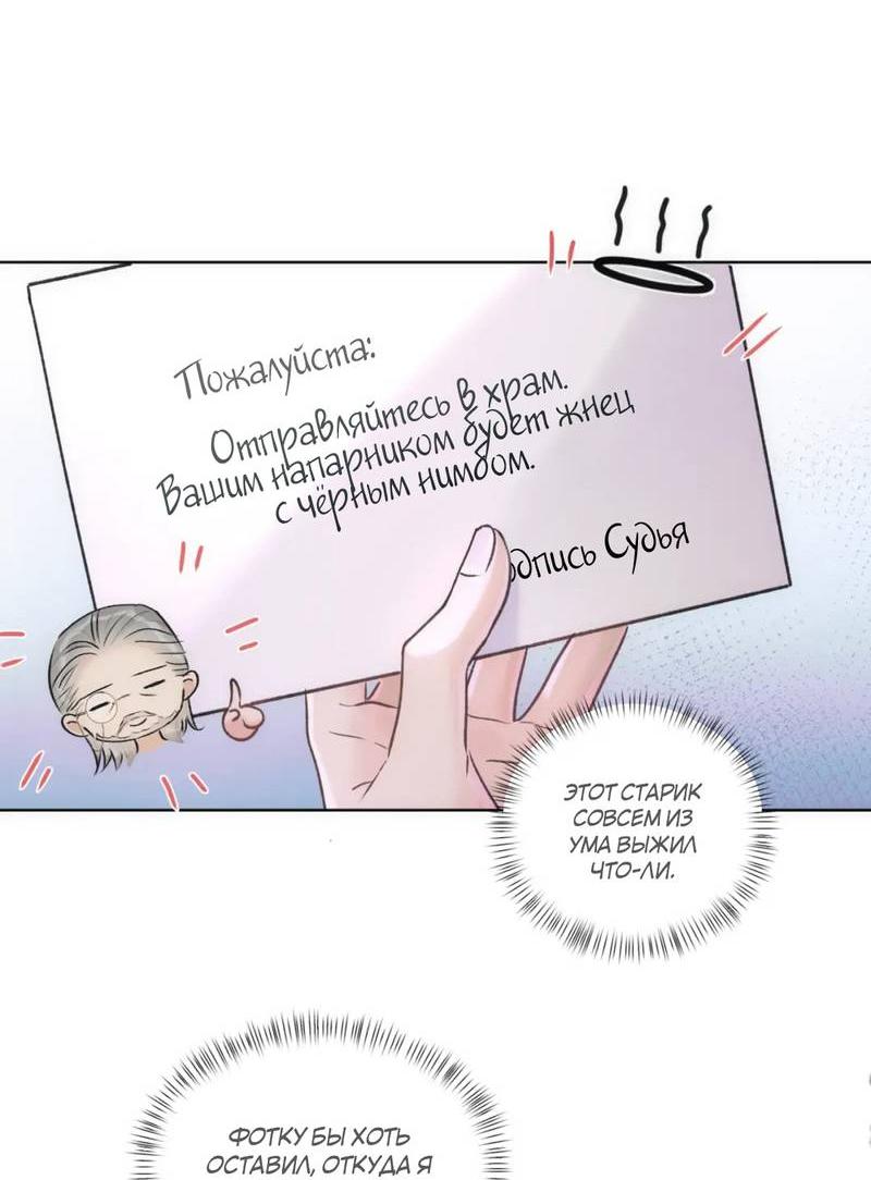 Манга Не прикасайся к смерти - Глава 6 Страница 3