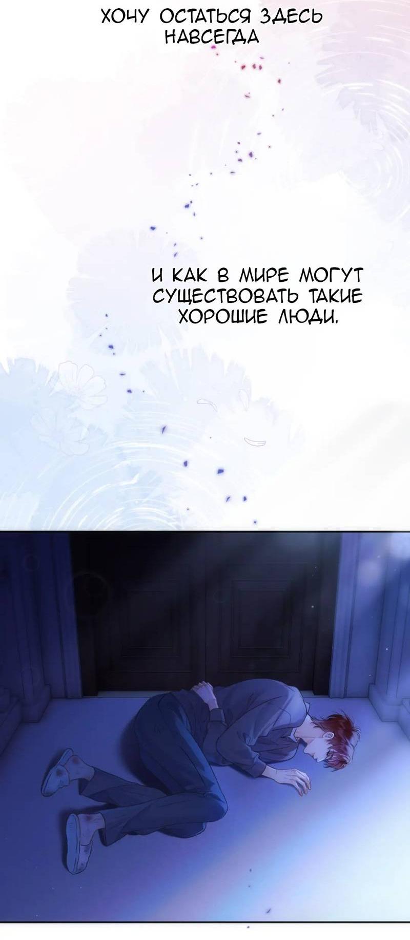 Манга Не прикасайся к смерти - Глава 6 Страница 20