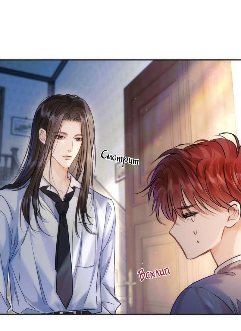 Манга Не прикасайся к смерти - Глава 6 Страница 27