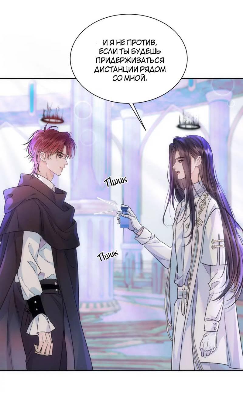 Манга Не прикасайся к смерти - Глава 6 Страница 8