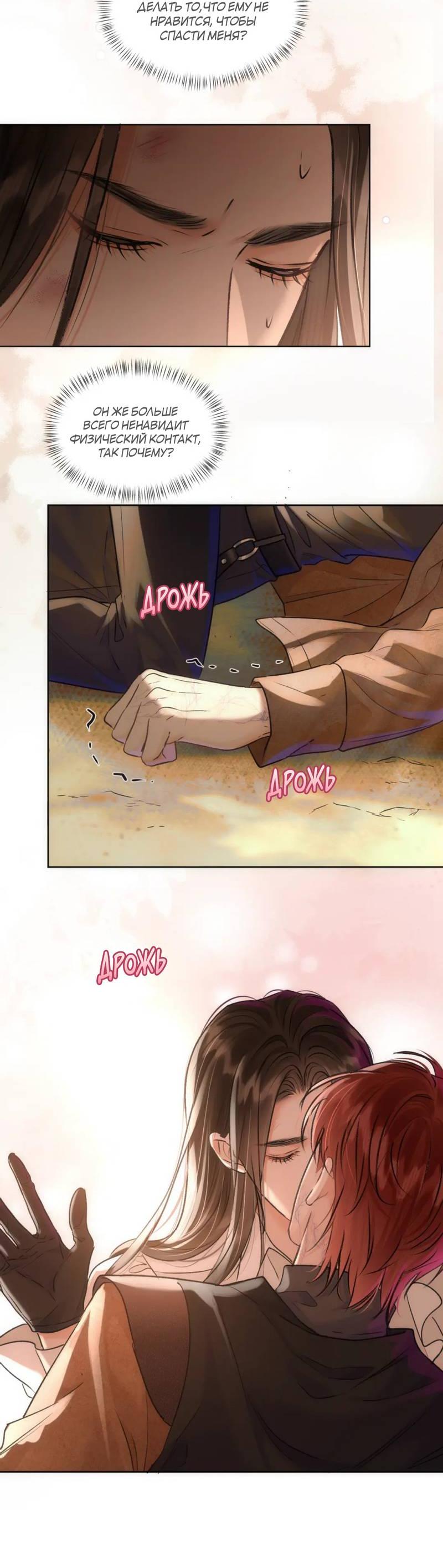 Манга Не прикасайся к смерти - Глава 6 Страница 17