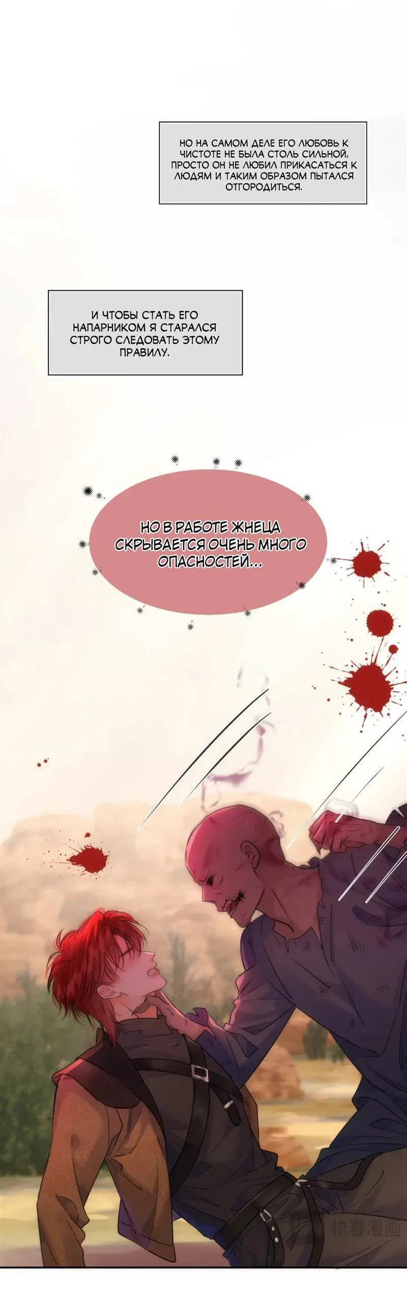 Манга Не прикасайся к смерти - Глава 6 Страница 10
