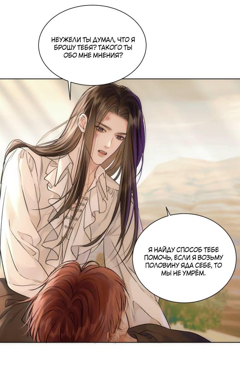 Манга Не прикасайся к смерти - Глава 6 Страница 13