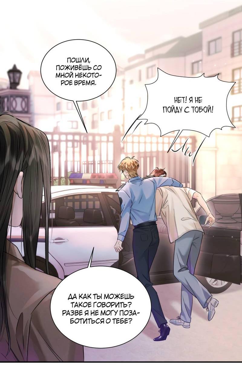 Манга Не прикасайся к смерти - Глава 5 Страница 10