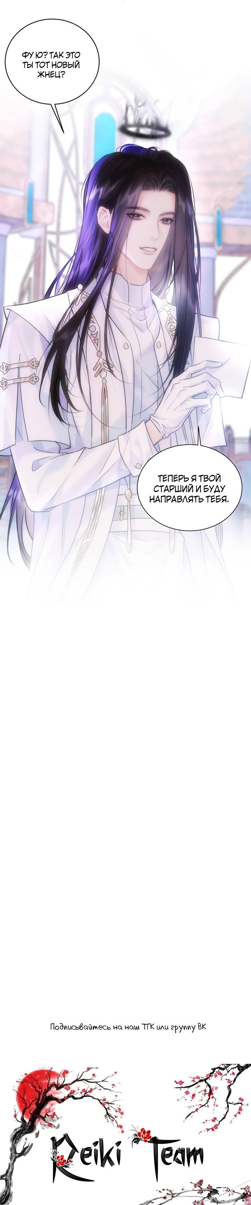 Манга Не прикасайся к смерти - Глава 5 Страница 26