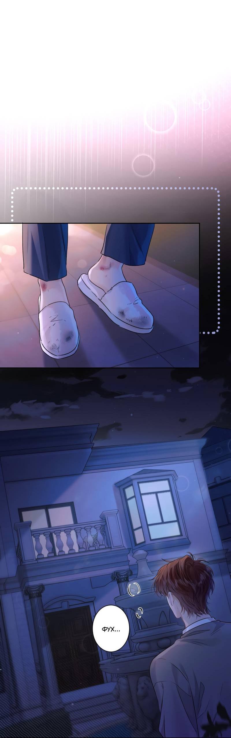 Манга Не прикасайся к смерти - Глава 5 Страница 24