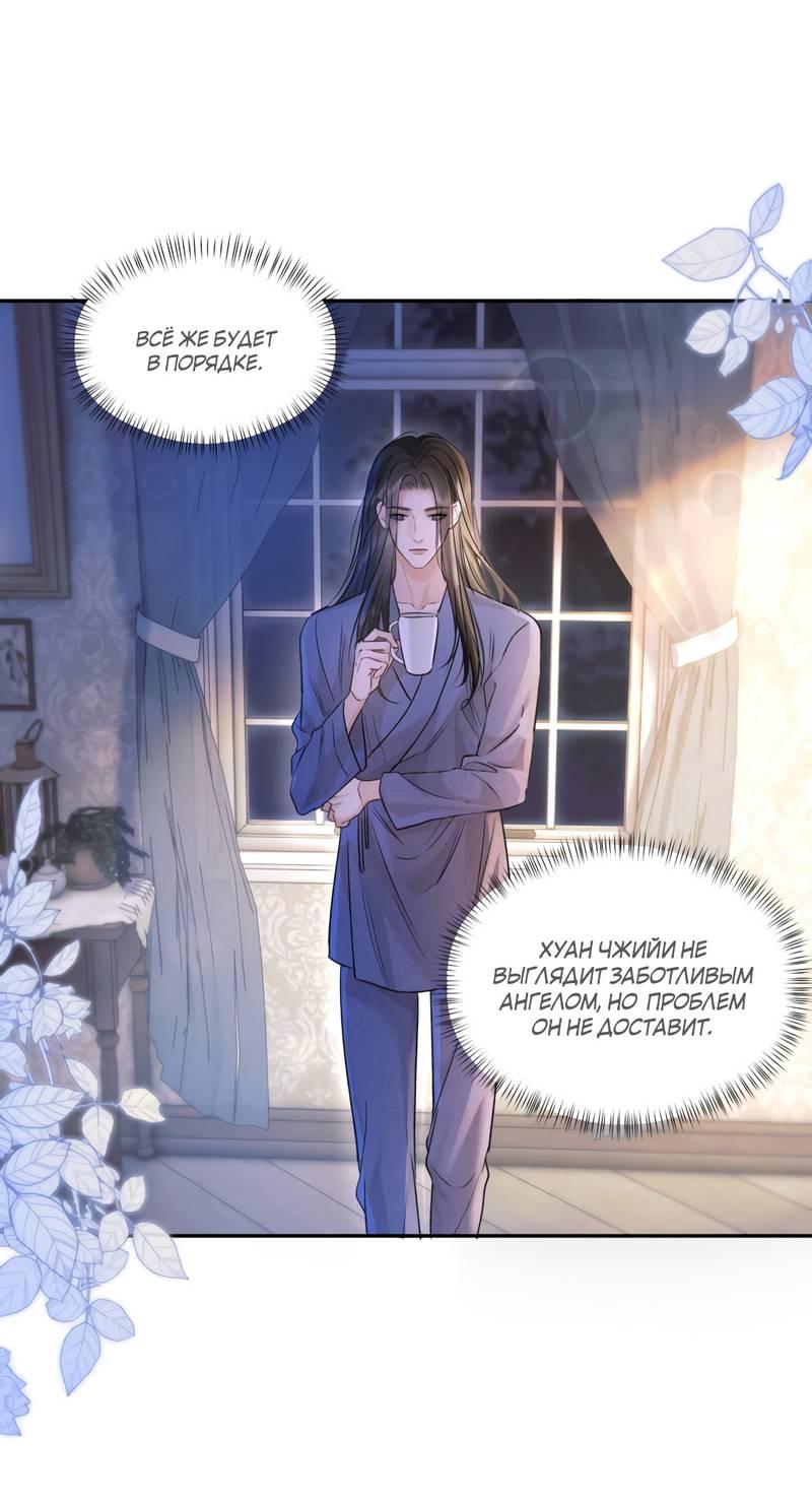 Манга Не прикасайся к смерти - Глава 5 Страница 18