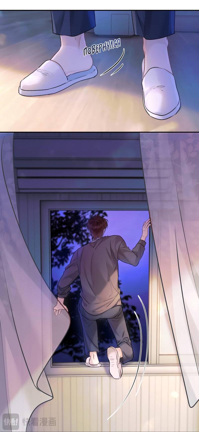 Манга Не прикасайся к смерти - Глава 5 Страница 21