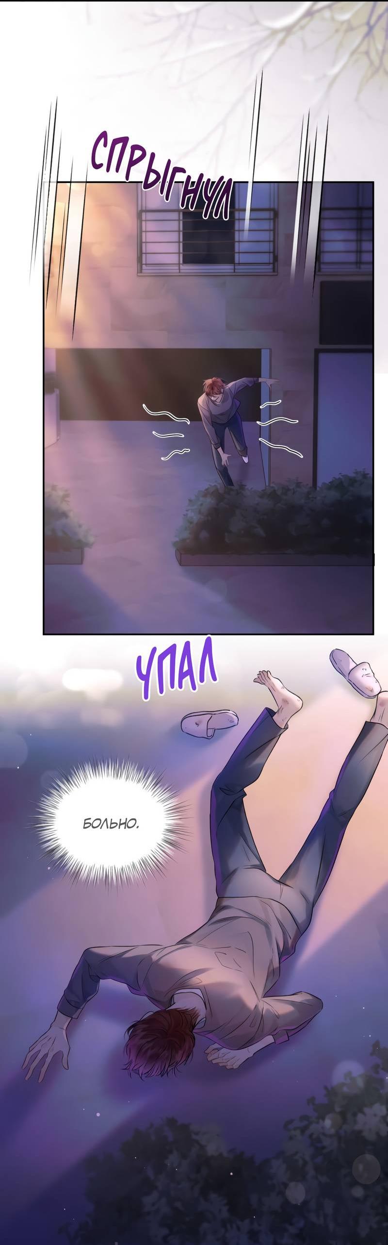 Манга Не прикасайся к смерти - Глава 5 Страница 22