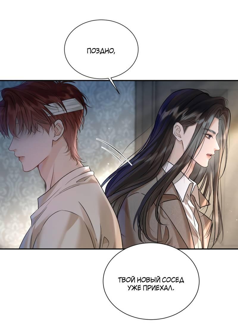 Манга Не прикасайся к смерти - Глава 5 Страница 7