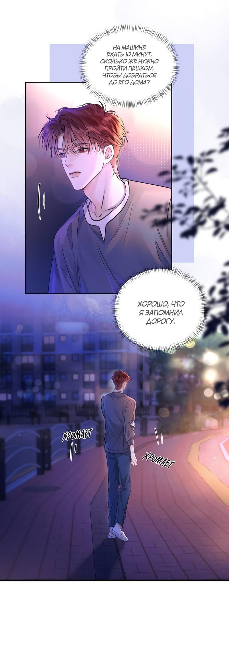 Манга Не прикасайся к смерти - Глава 5 Страница 23