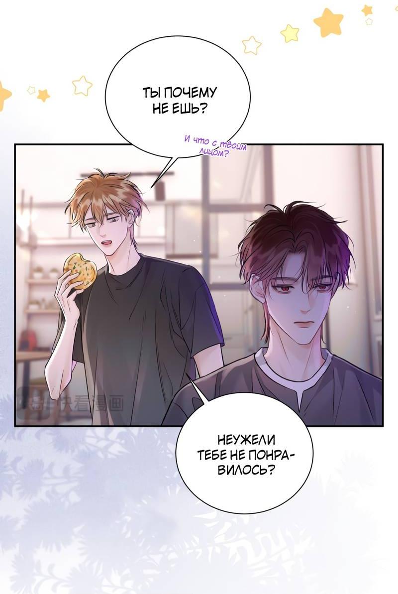 Манга Не прикасайся к смерти - Глава 5 Страница 16