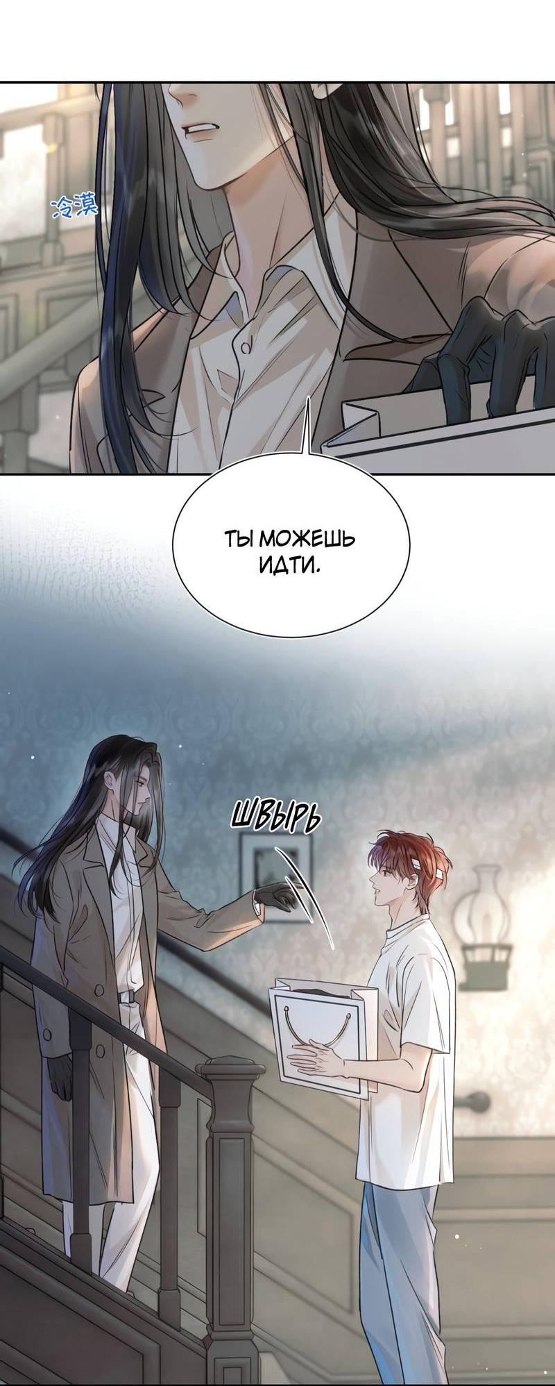 Манга Не прикасайся к смерти - Глава 5 Страница 3