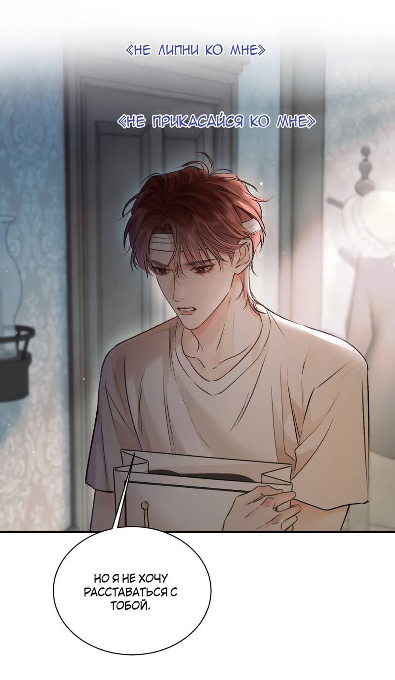 Манга Не прикасайся к смерти - Глава 5 Страница 5