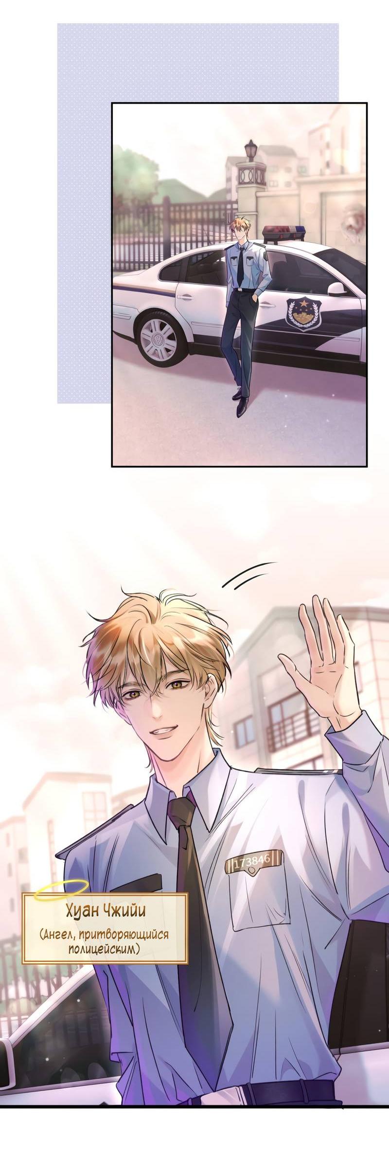 Манга Не прикасайся к смерти - Глава 5 Страница 8