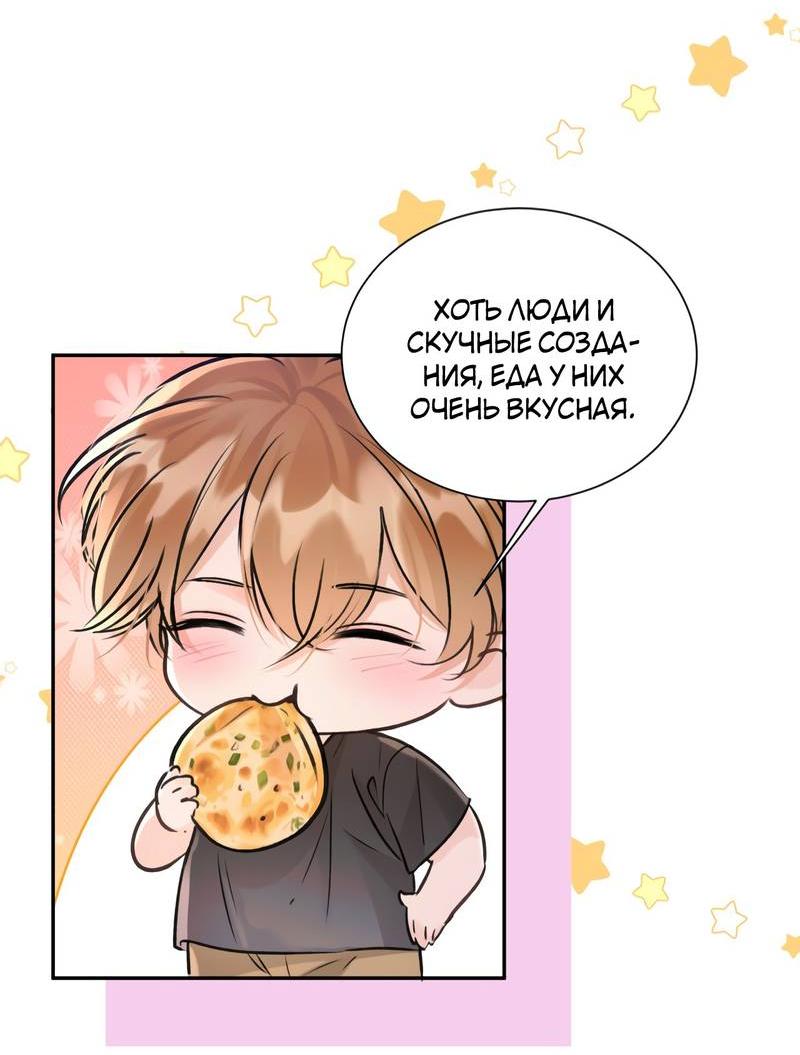 Манга Не прикасайся к смерти - Глава 5 Страница 15