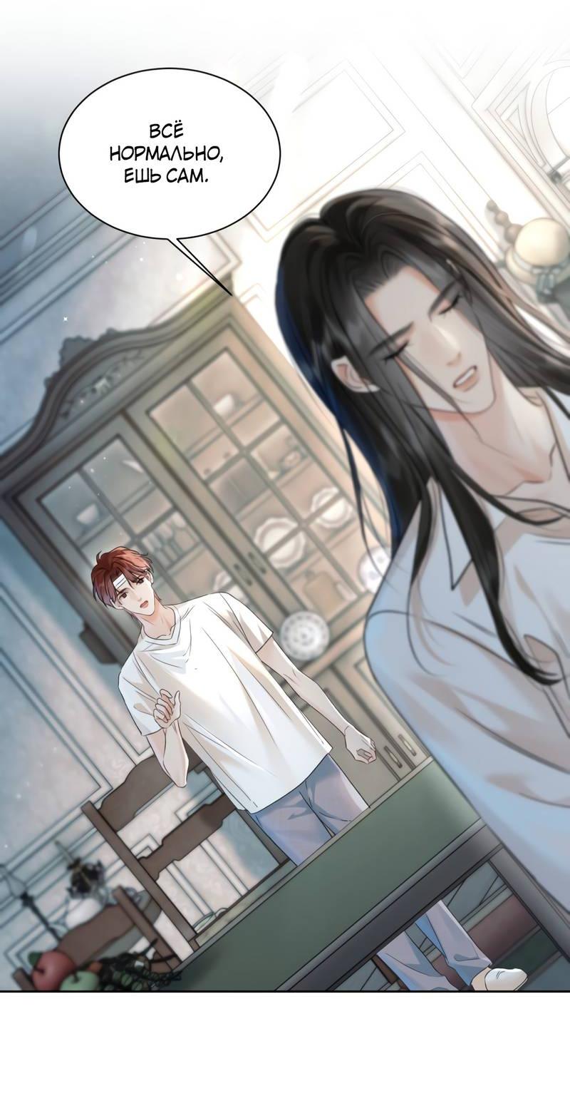 Манга Не прикасайся к смерти - Глава 4 Страница 25