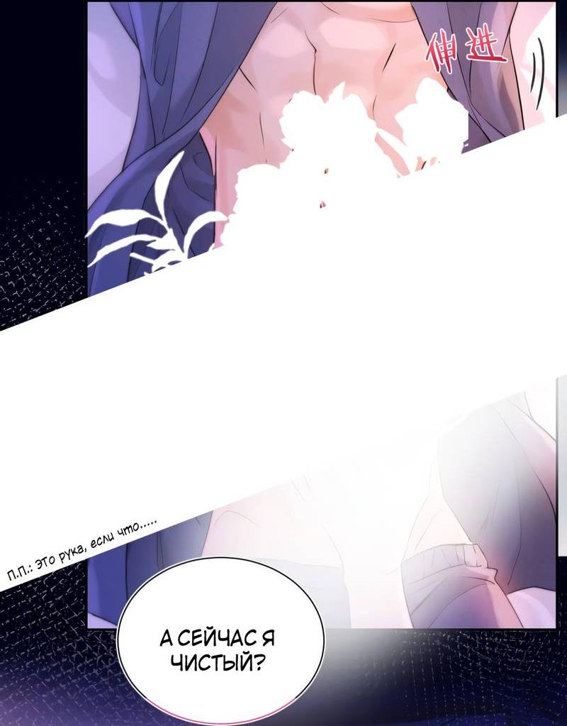 Манга Не прикасайся к смерти - Глава 4 Страница 9