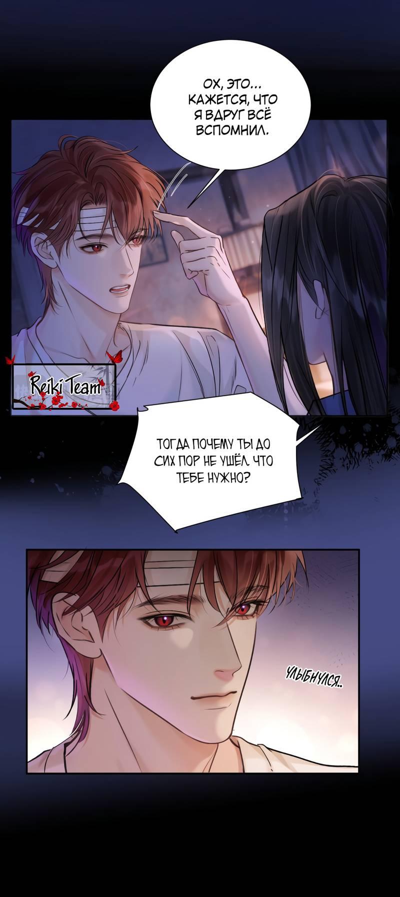 Манга Не прикасайся к смерти - Глава 4 Страница 7