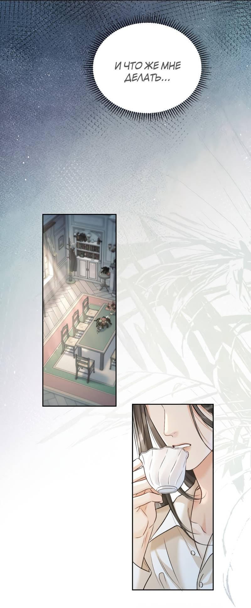 Манга Не прикасайся к смерти - Глава 4 Страница 20