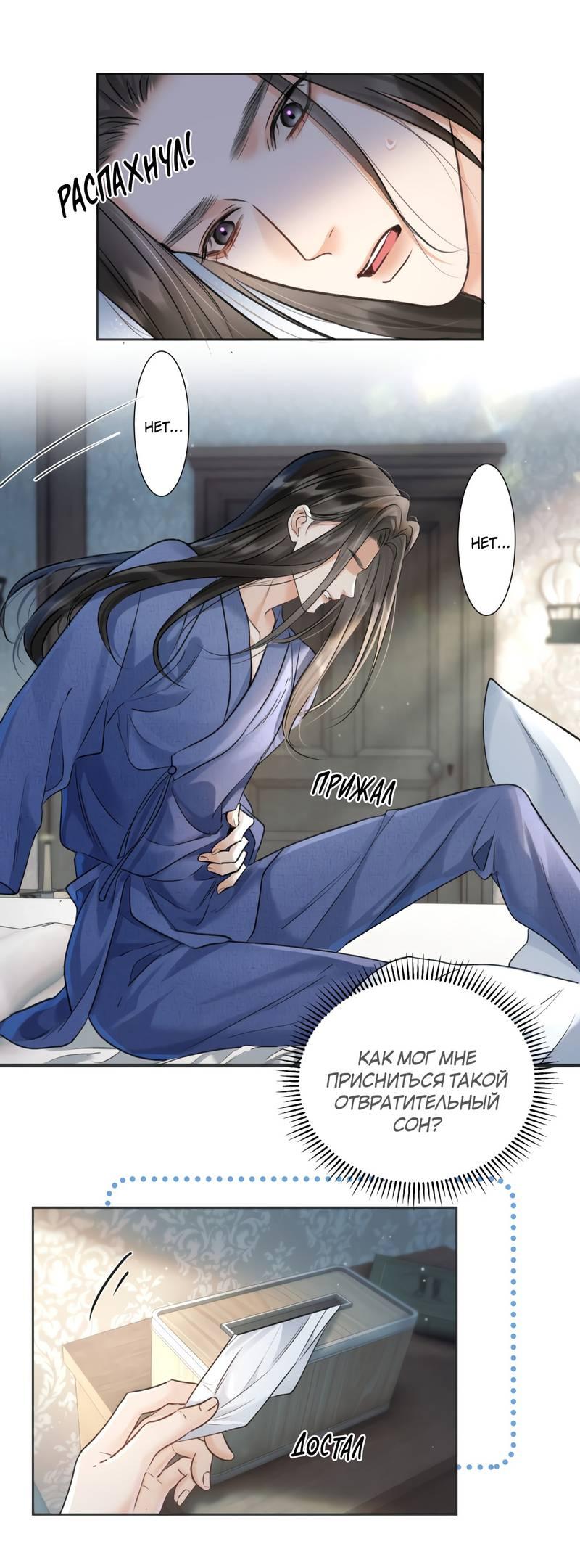 Манга Не прикасайся к смерти - Глава 4 Страница 13