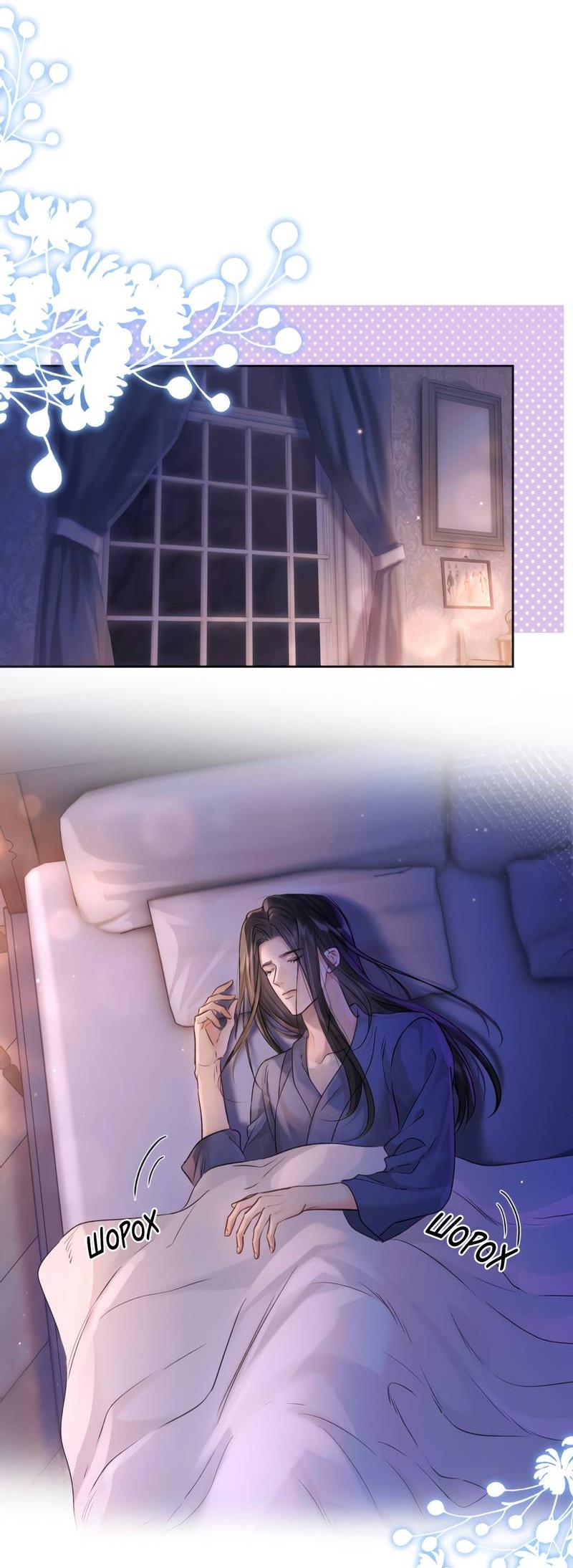 Манга Не прикасайся к смерти - Глава 4 Страница 5