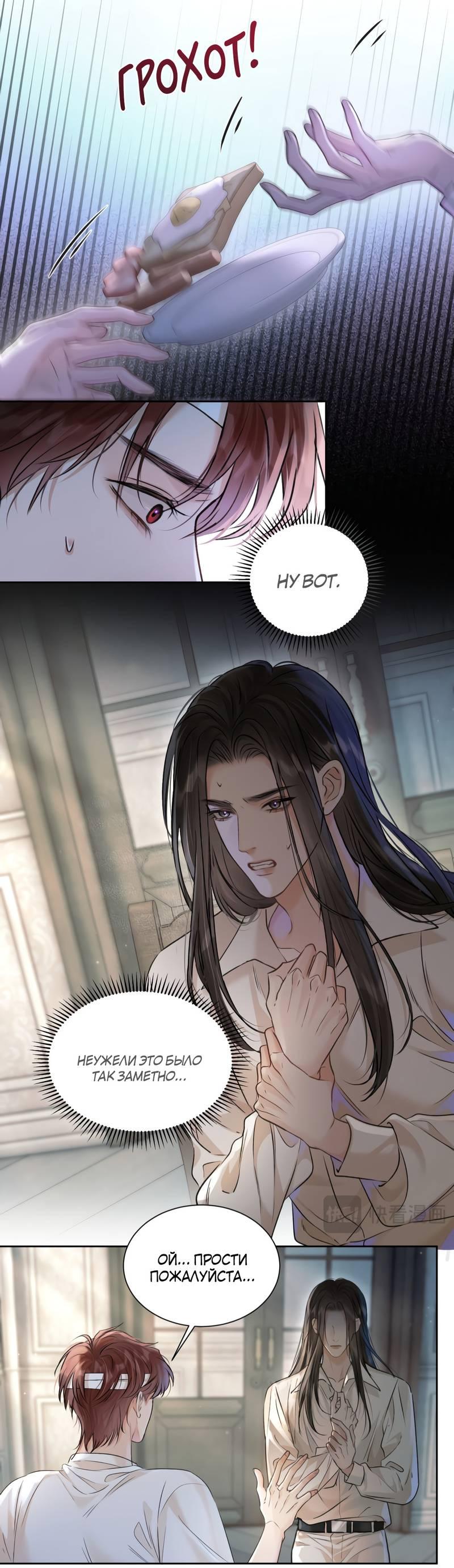 Манга Не прикасайся к смерти - Глава 4 Страница 24