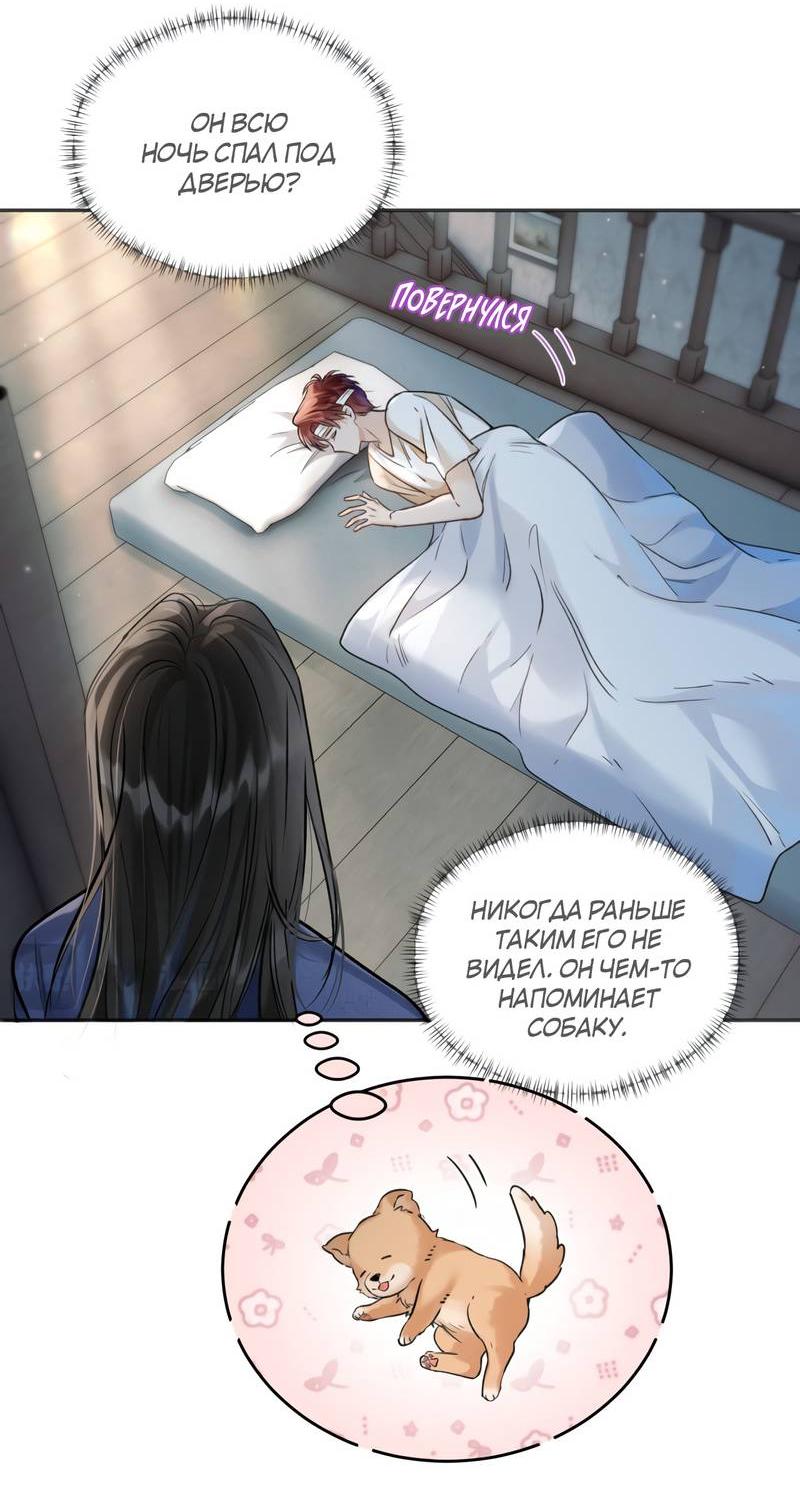 Манга Не прикасайся к смерти - Глава 4 Страница 16