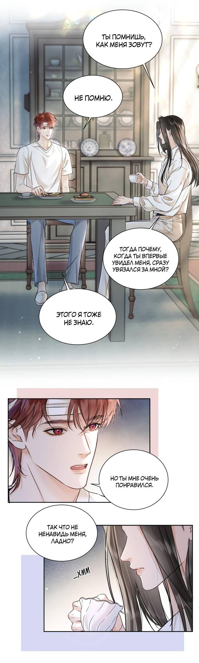 Манга Не прикасайся к смерти - Глава 4 Страница 21