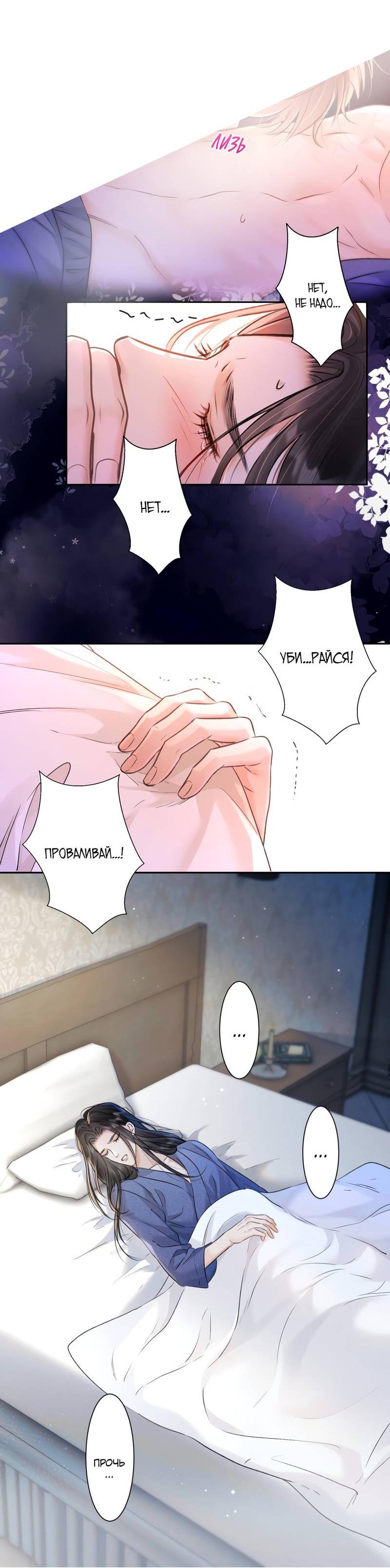 Манга Не прикасайся к смерти - Глава 4 Страница 12