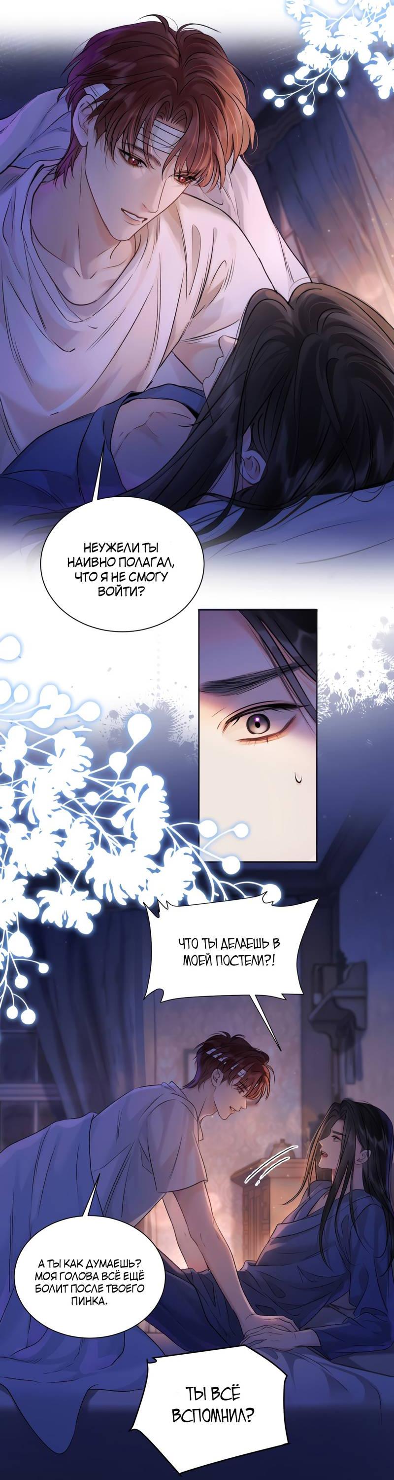 Манга Не прикасайся к смерти - Глава 4 Страница 6