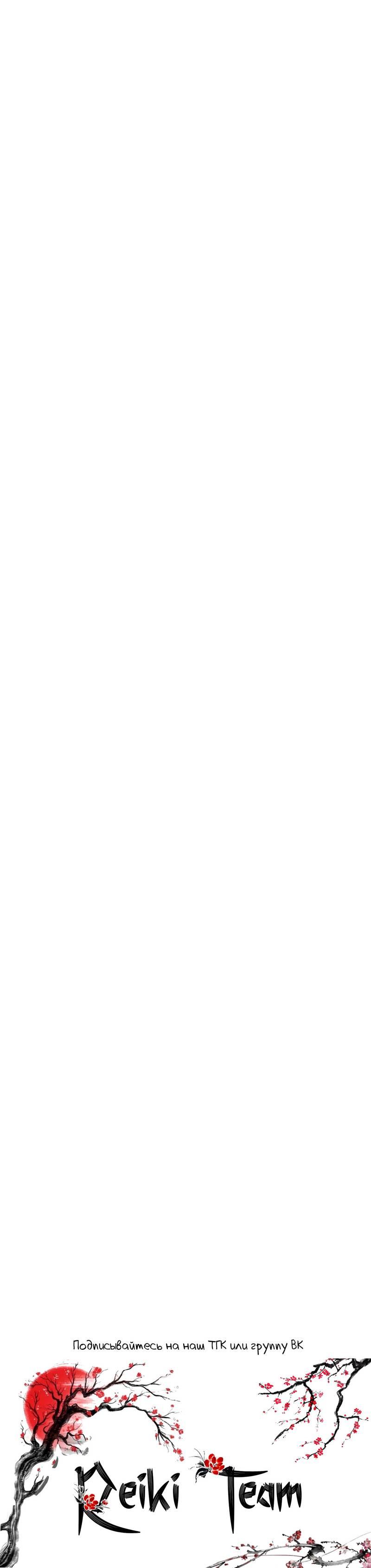 Манга Не прикасайся к смерти - Глава 4 Страница 29