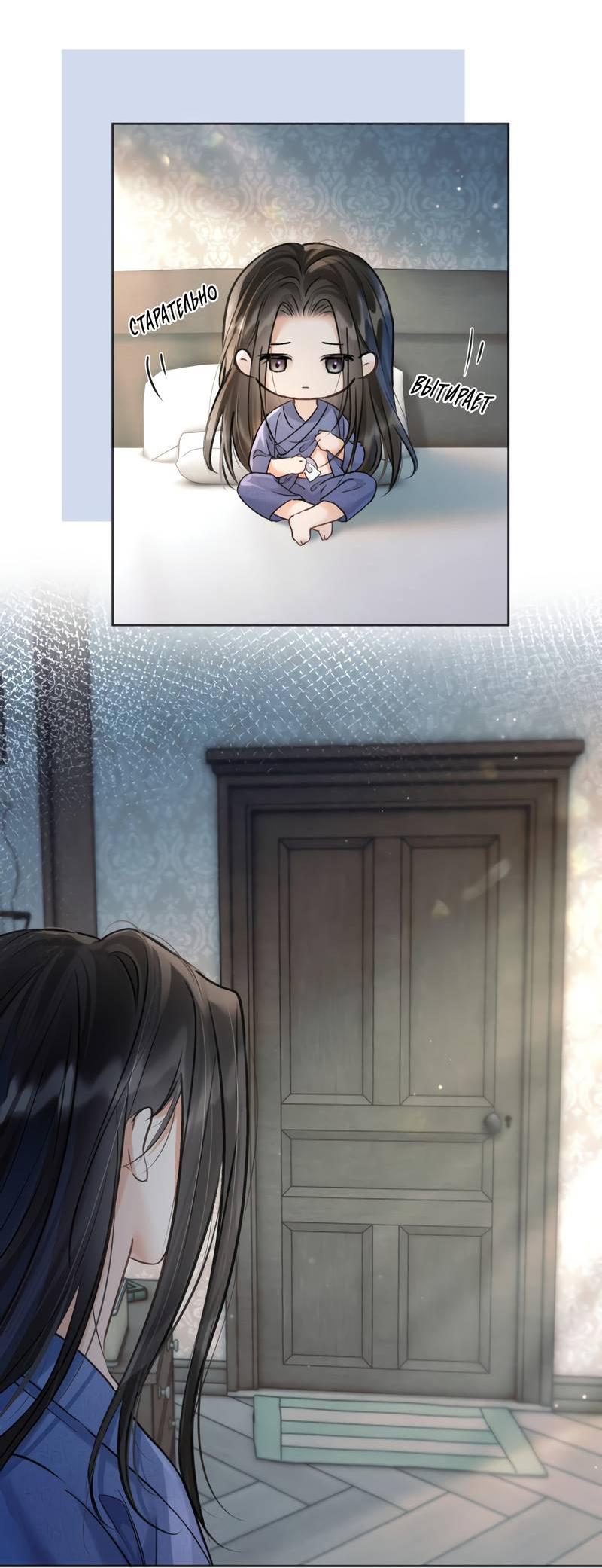 Манга Не прикасайся к смерти - Глава 4 Страница 14