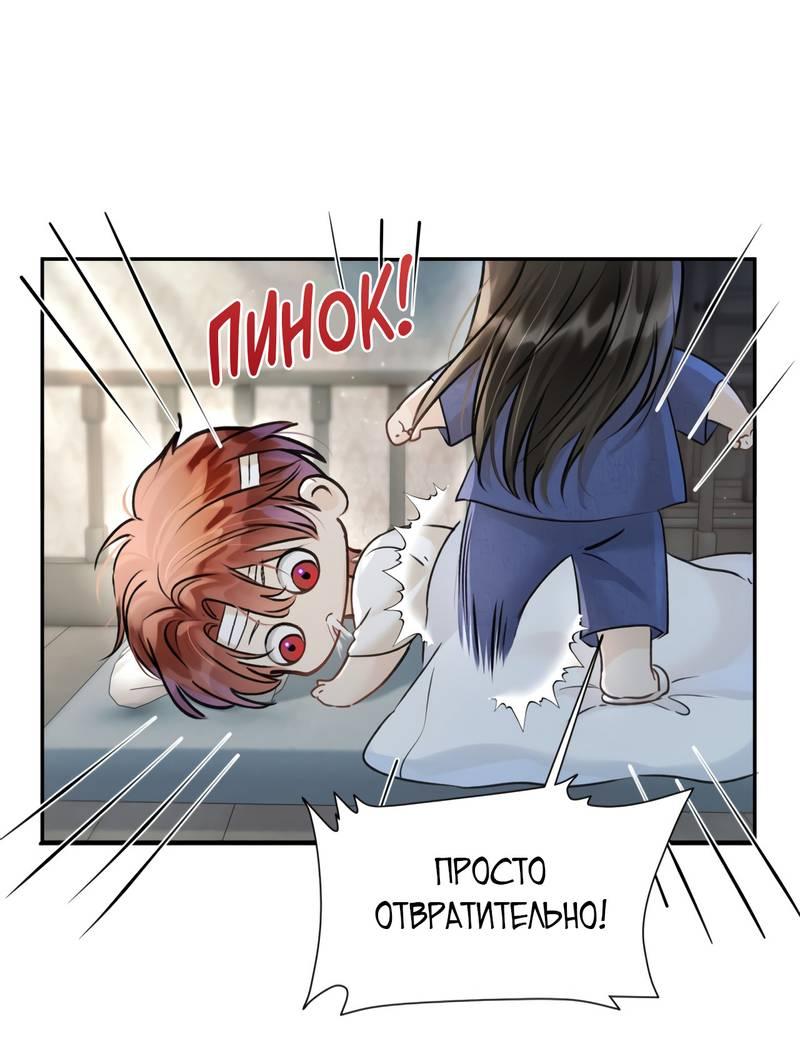 Манга Не прикасайся к смерти - Глава 4 Страница 18