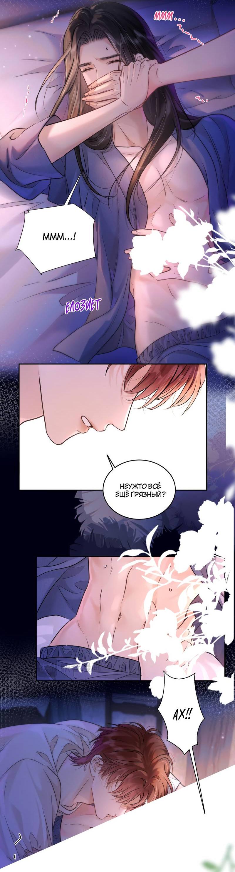 Манга Не прикасайся к смерти - Глава 4 Страница 10