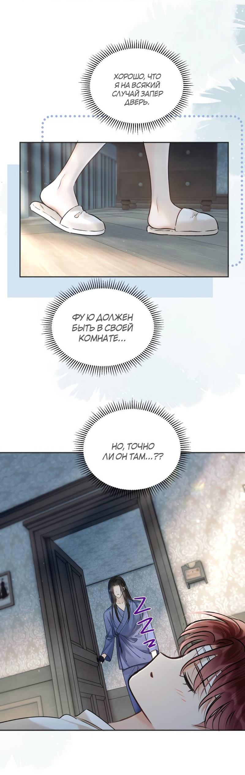 Манга Не прикасайся к смерти - Глава 4 Страница 15