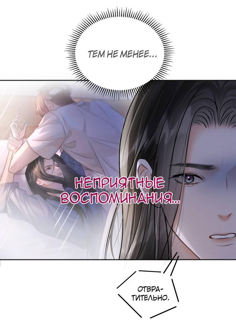 Манга Не прикасайся к смерти - Глава 4 Страница 17