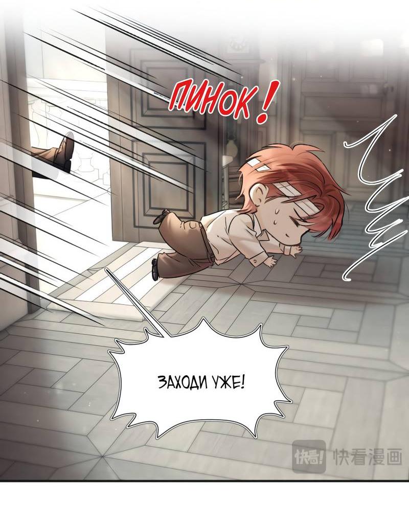 Манга Не прикасайся к смерти - Глава 3 Страница 5