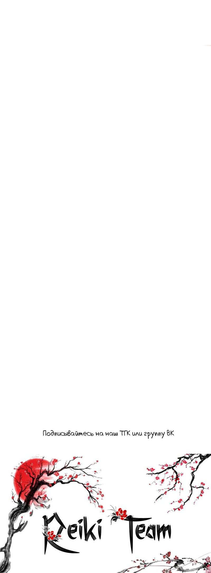 Манга Не прикасайся к смерти - Глава 3 Страница 25