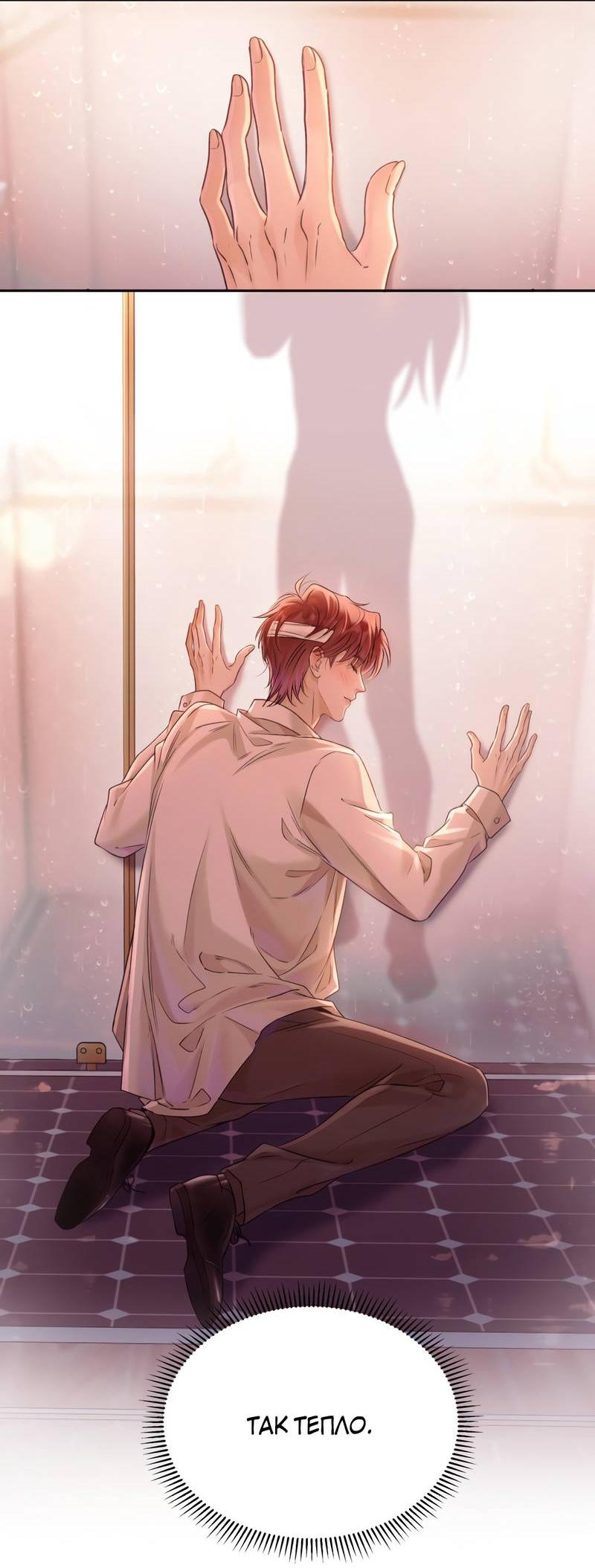 Манга Не прикасайся к смерти - Глава 3 Страница 12