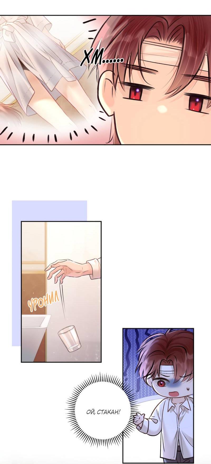 Манга Не прикасайся к смерти - Глава 3 Страница 17