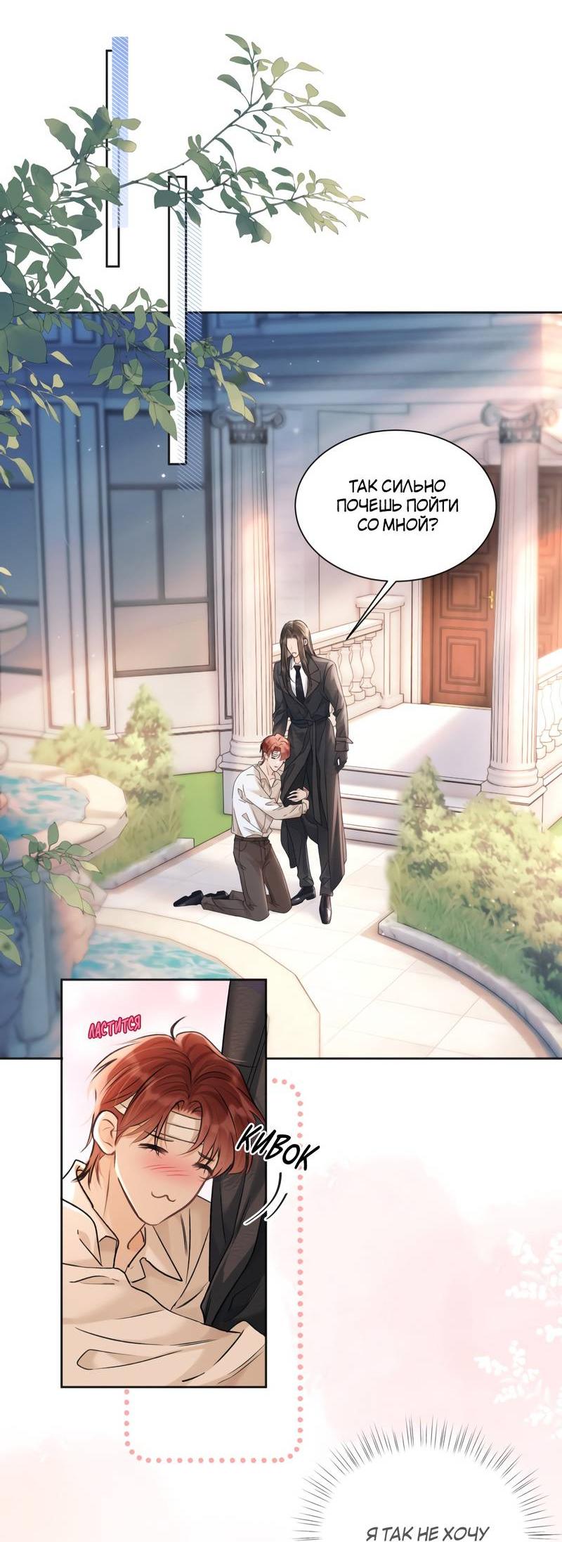 Манга Не прикасайся к смерти - Глава 3 Страница 3