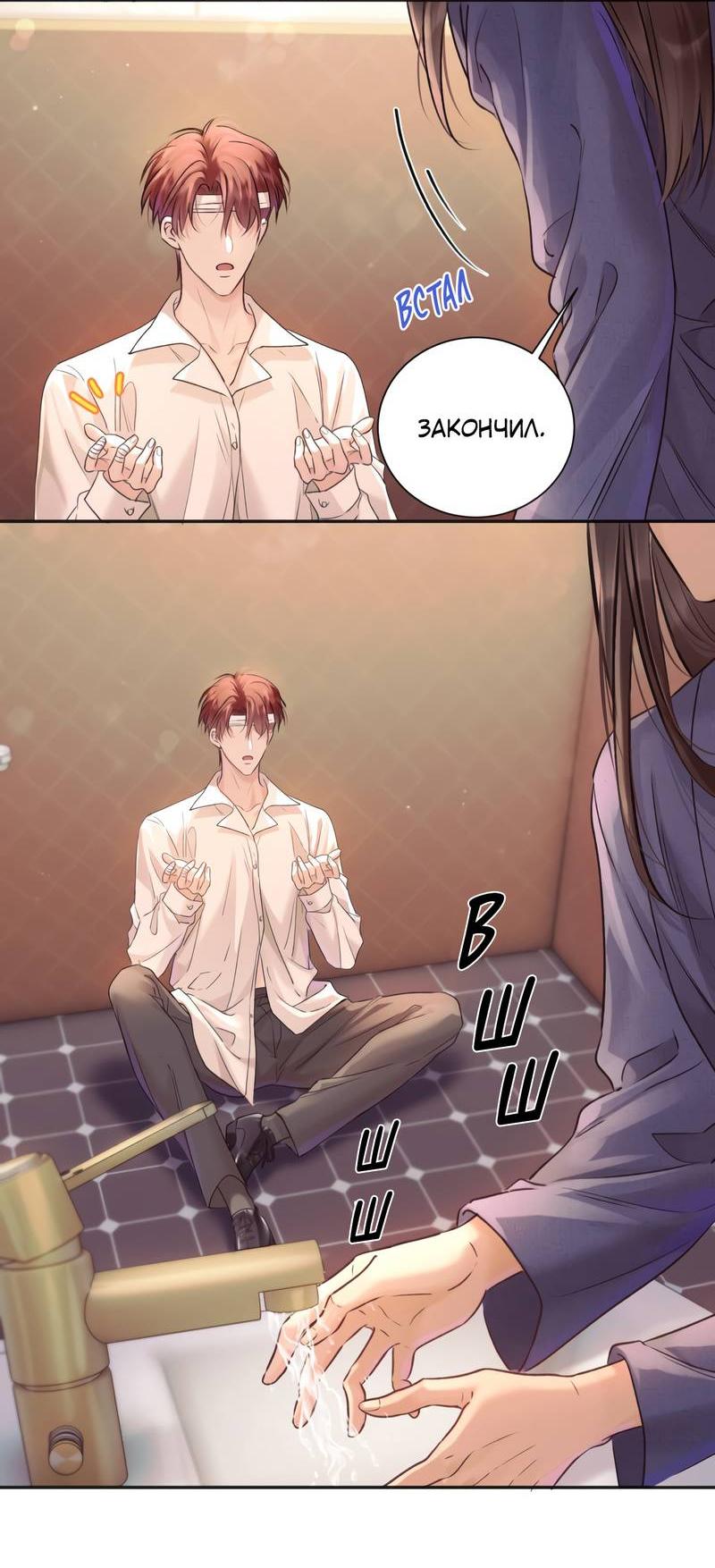 Манга Не прикасайся к смерти - Глава 3 Страница 22