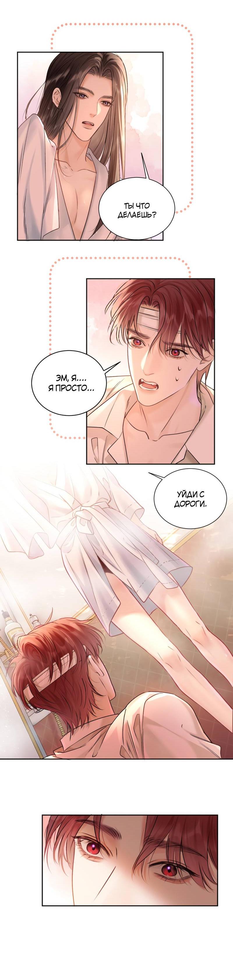 Манга Не прикасайся к смерти - Глава 3 Страница 14