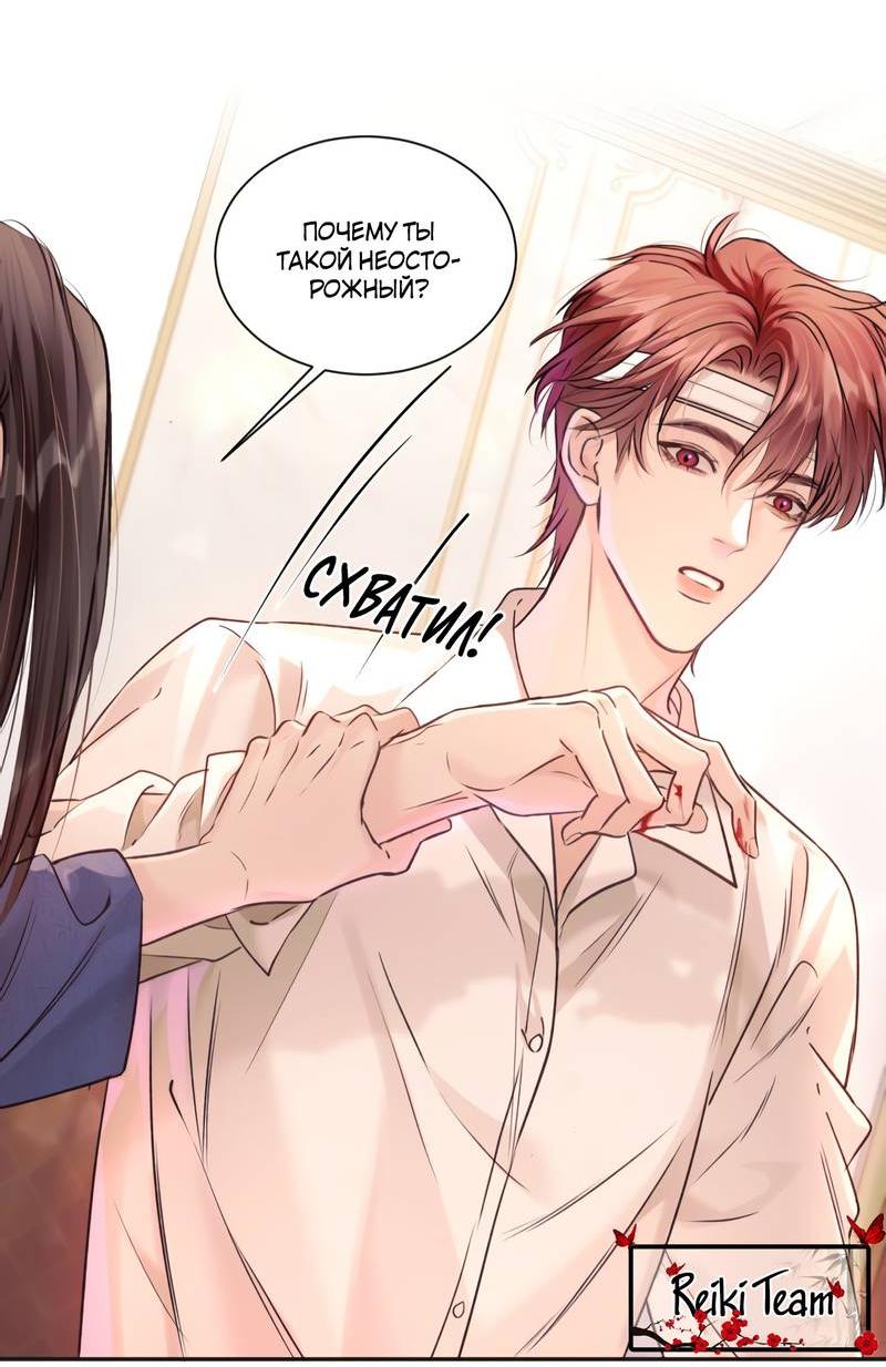 Манга Не прикасайся к смерти - Глава 3 Страница 20