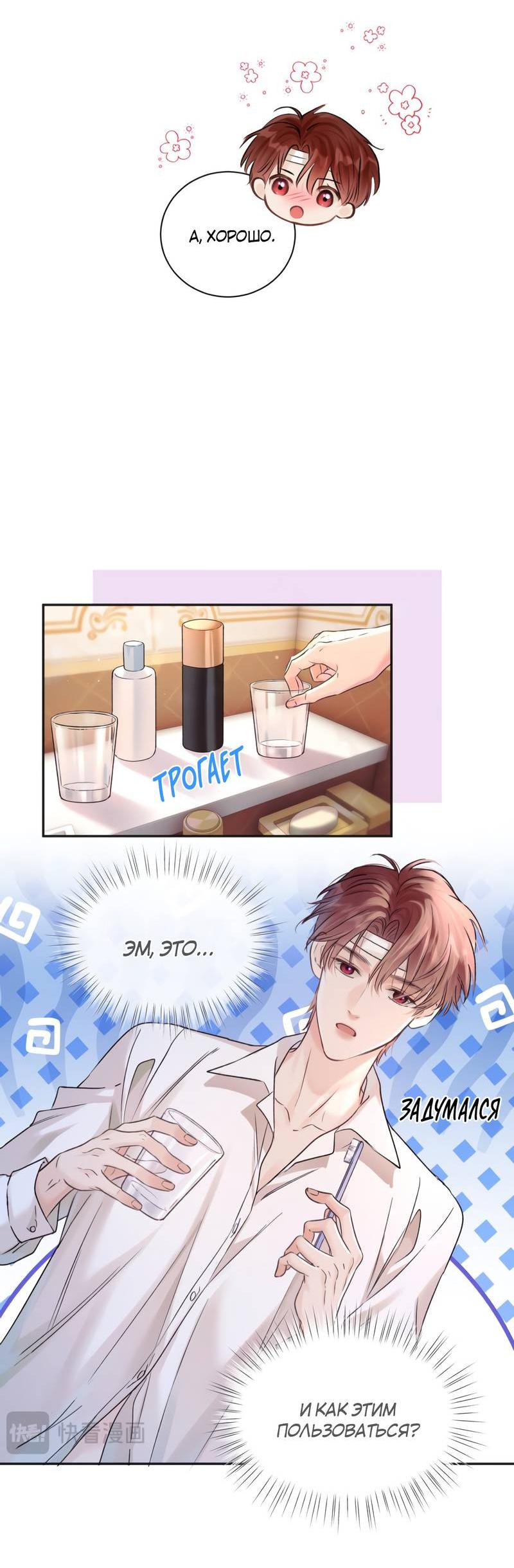 Манга Не прикасайся к смерти - Глава 3 Страница 16