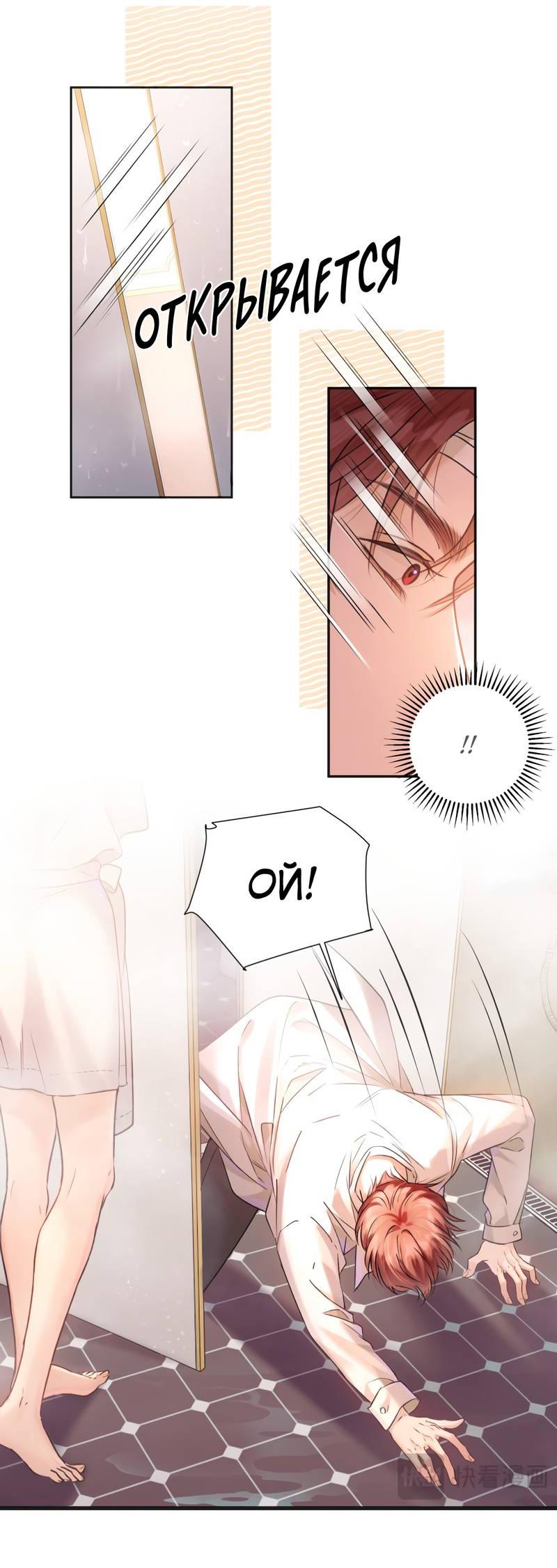 Манга Не прикасайся к смерти - Глава 3 Страница 13